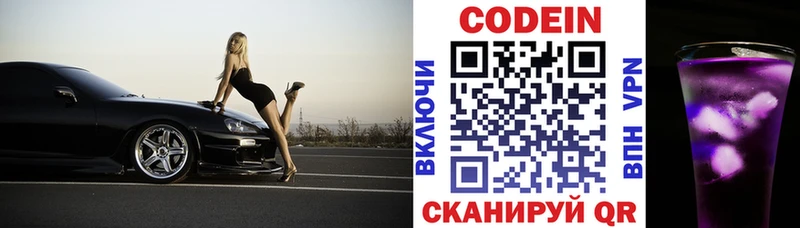 Codein напиток Lean (лин)  Адыгейск 