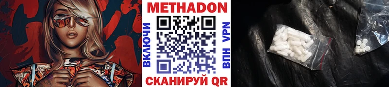 Метадон кристалл  хочу   Адыгейск 